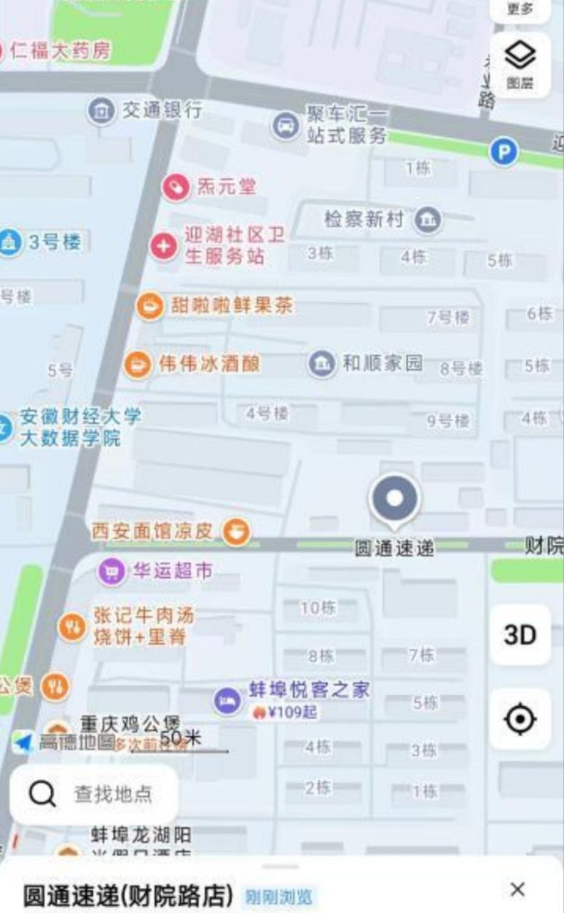 蚌埠 蚌山区 安财商学院东门财